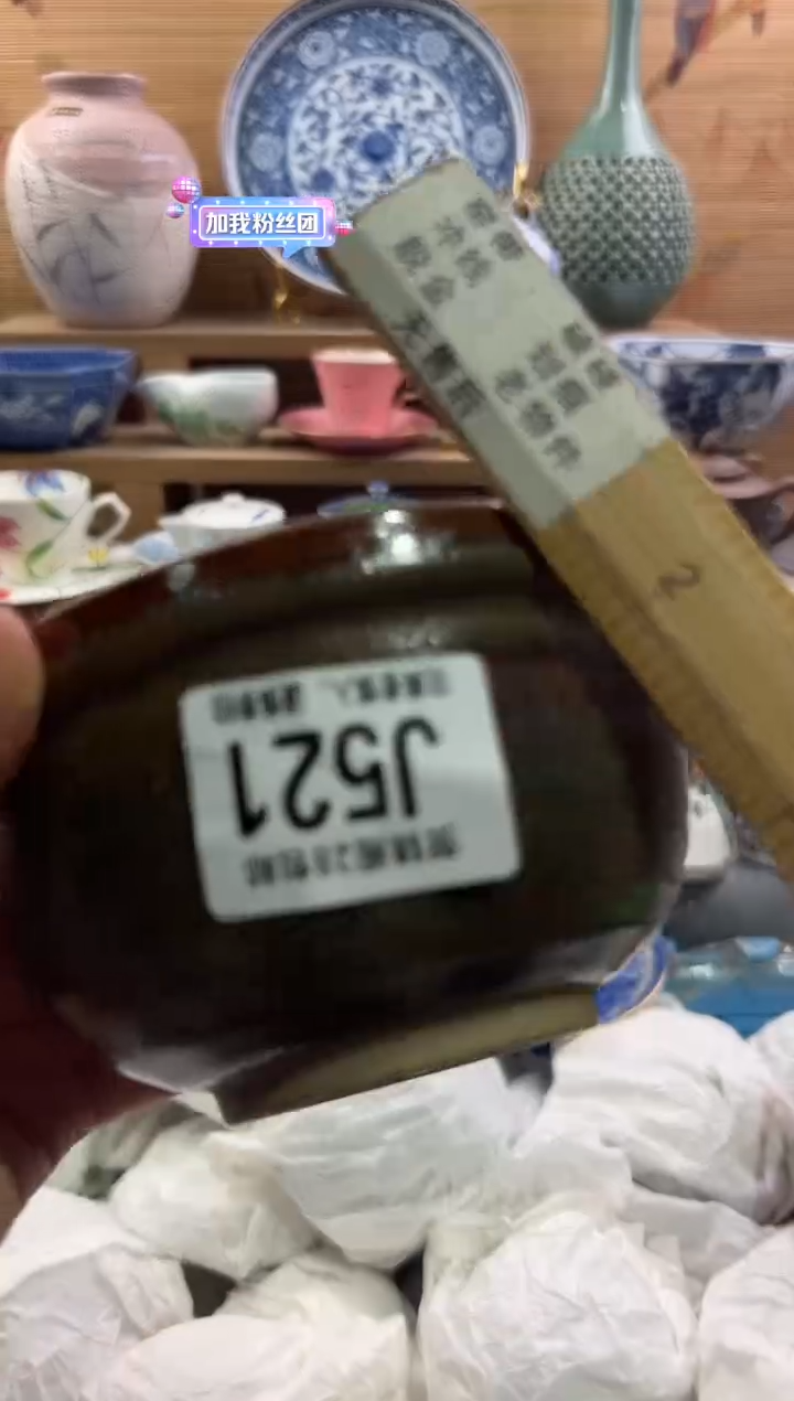瓷片云**业       J521