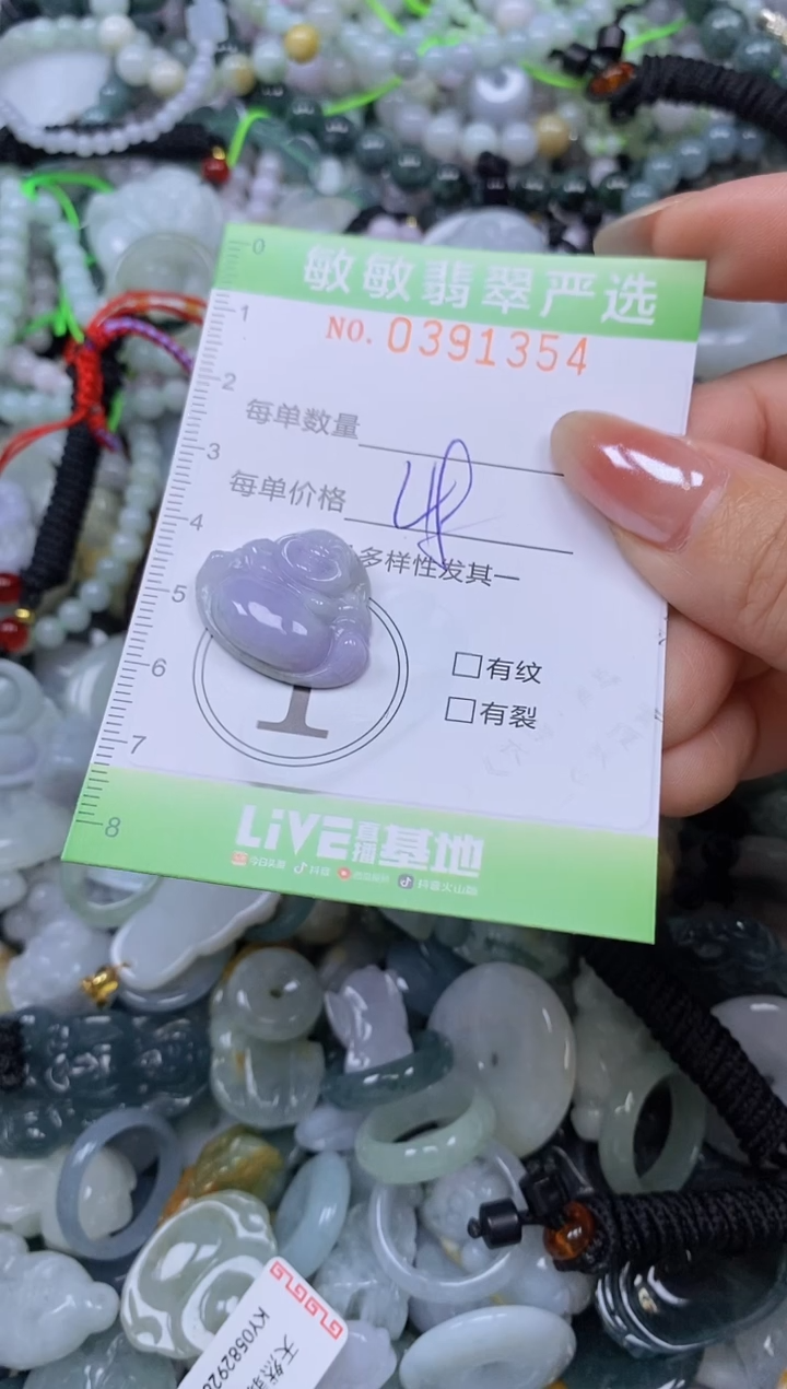 颈饰未镶嵌翡翠闪购0391354