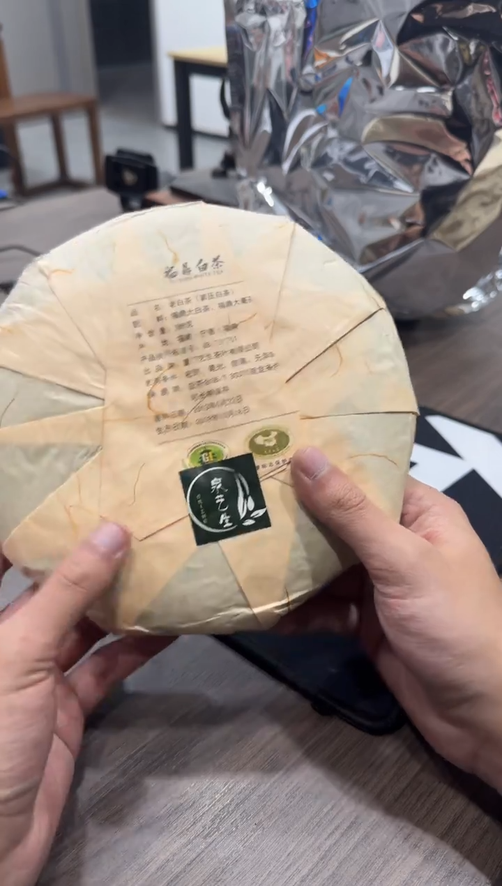 老白茶一饼      
