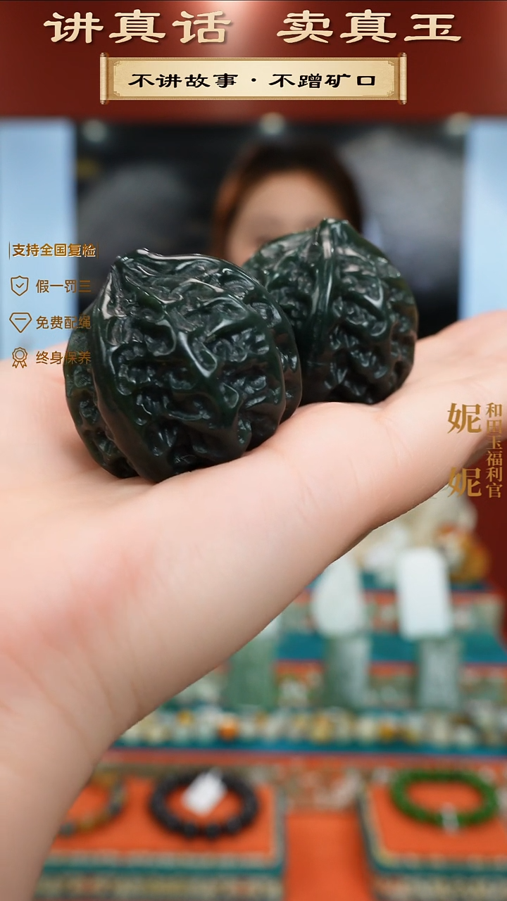 颈饰未镶嵌和田玉核桃手把一对