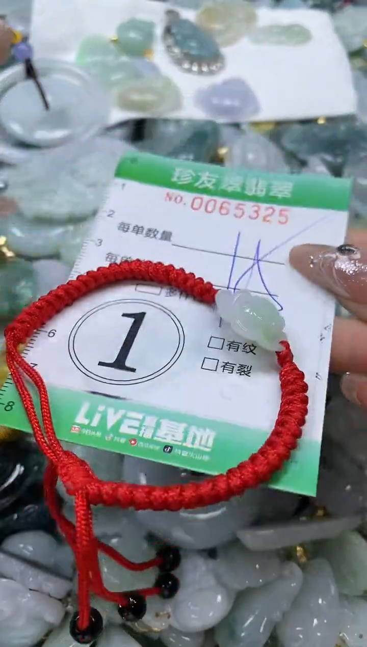 【闪购商品】翡翠颈饰未镶嵌闪购商品0065325