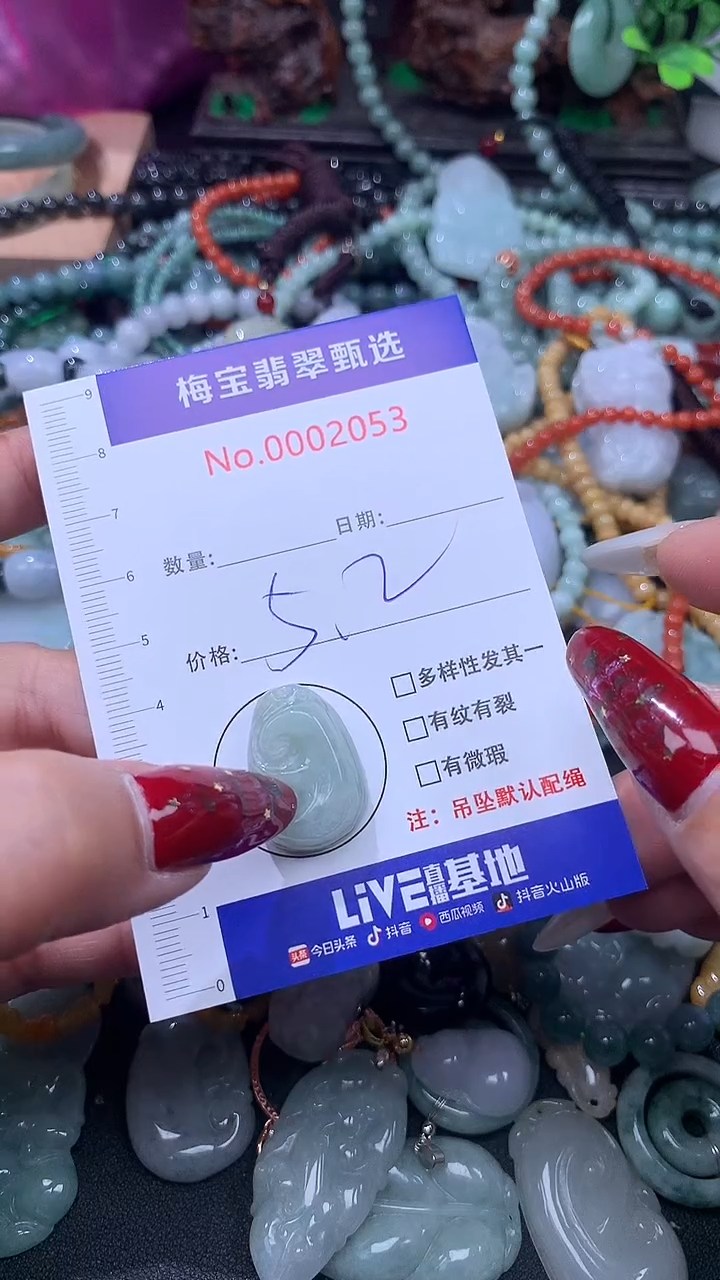 颈饰未镶嵌翡翠5.2