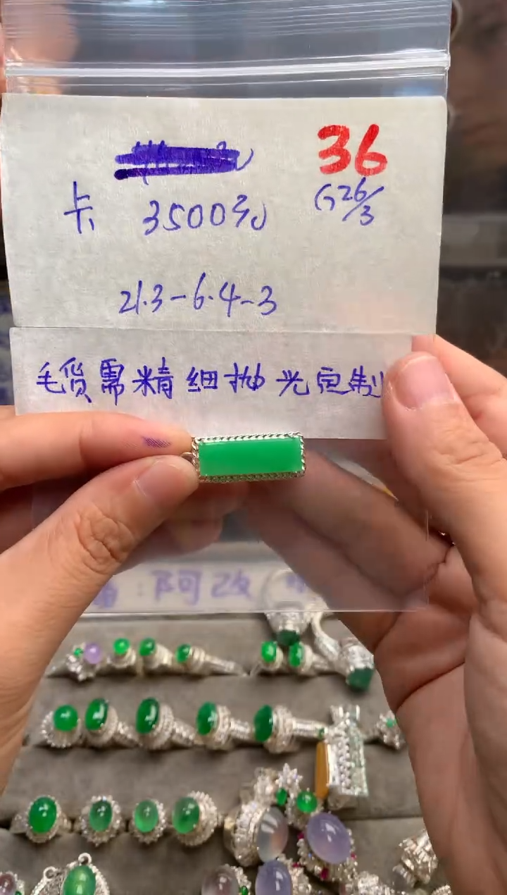 定制翡翠未镶嵌毛货需精细抛光+发货拍一发一