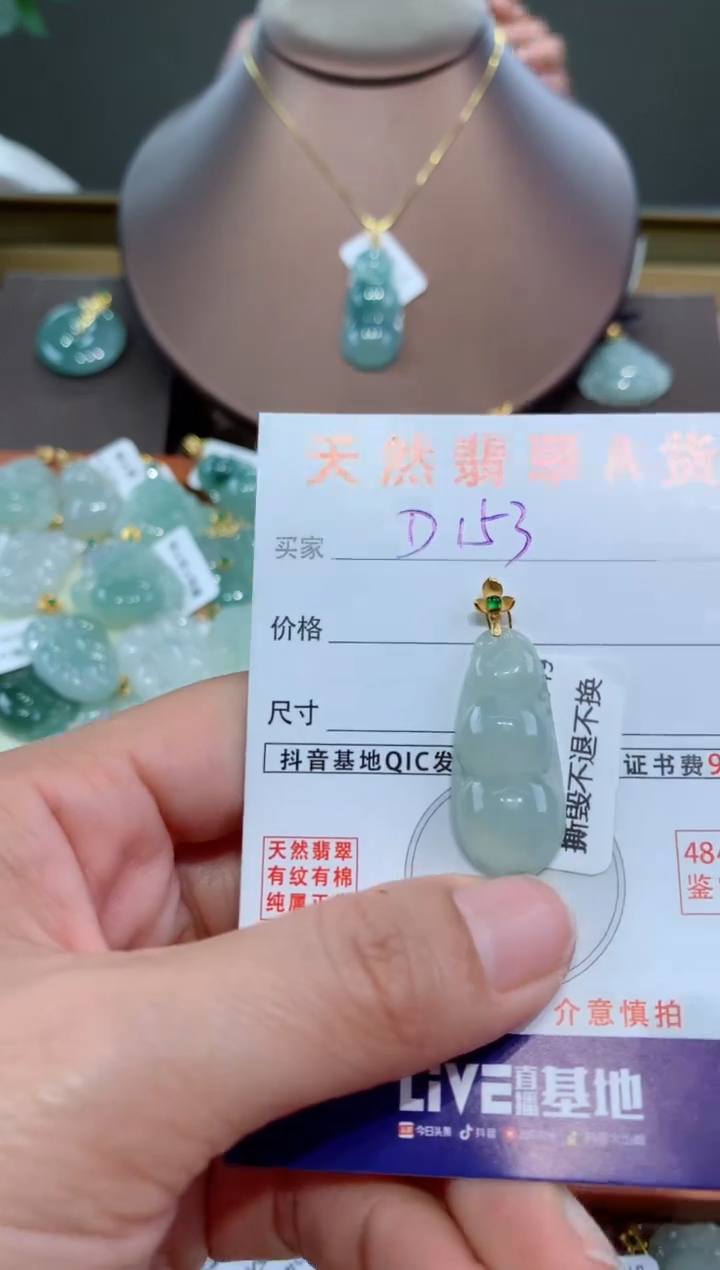 【闪购商品】翡翠颈饰18K金镶嵌天然翡翠A货挂件