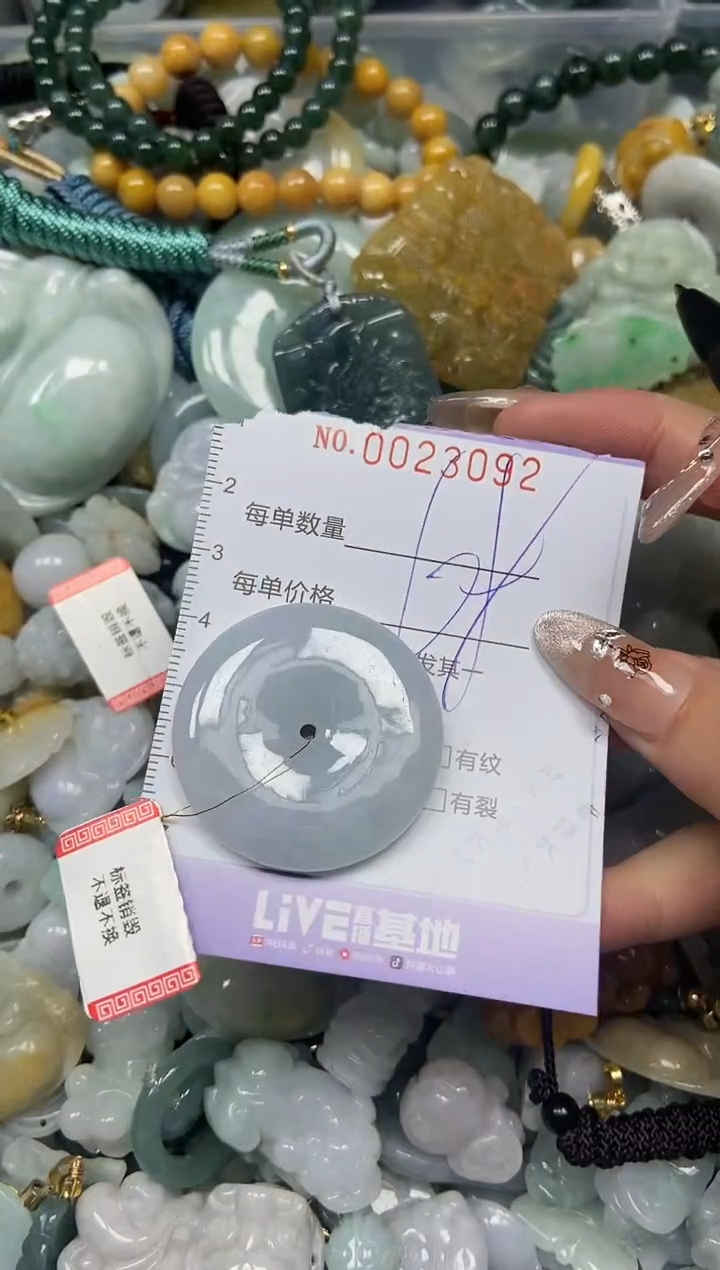 【闪购商品】翡翠颈饰未镶嵌闪购0023092