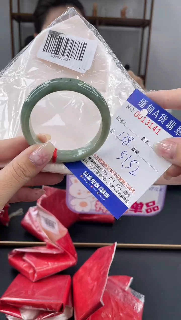 未镶嵌手镯翡翠 