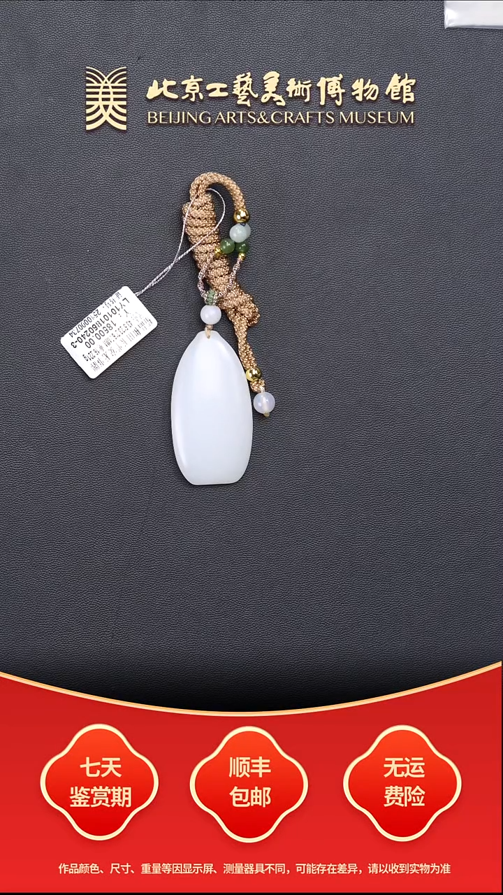 未镶嵌和田玉挂件B1210GMD191平安无事牌