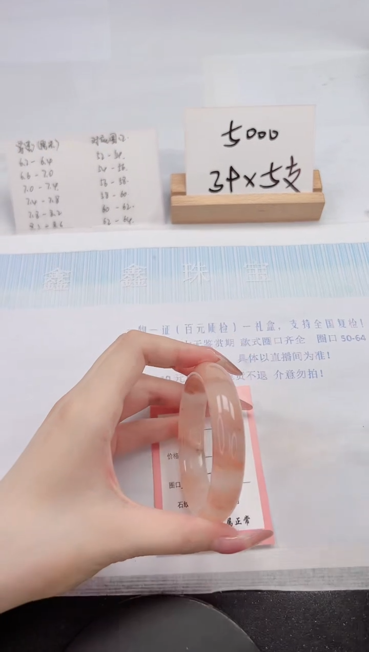 【闪购商品】石英质玉手镯未镶嵌102-55.5