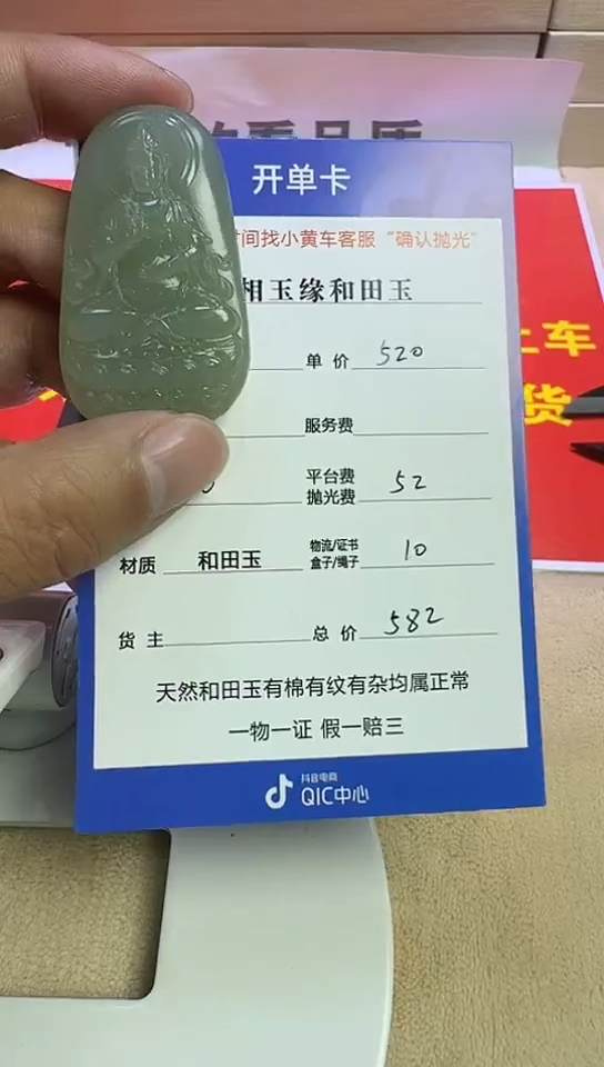 【闪购商品】和田玉挂件未镶嵌5（双面雕刻）