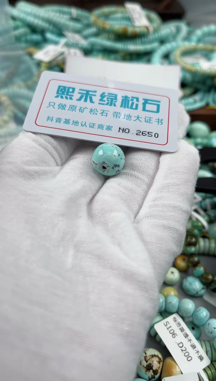 未镶嵌玉髓玛瑙/玉髓2650