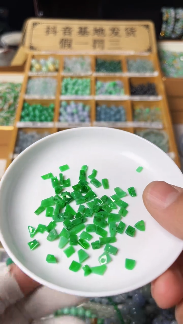 翡翠散珠翡翠散珠88颗多样性发货