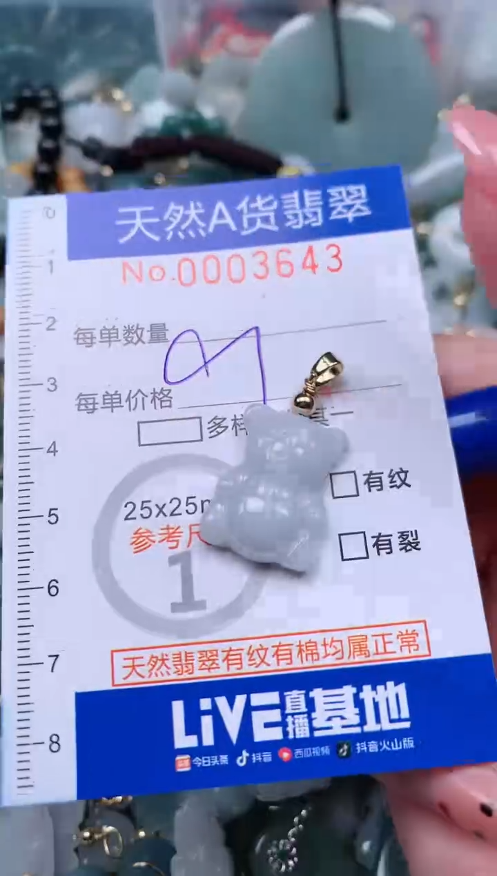 【闪购商品】翡翠颈饰未镶嵌00003643