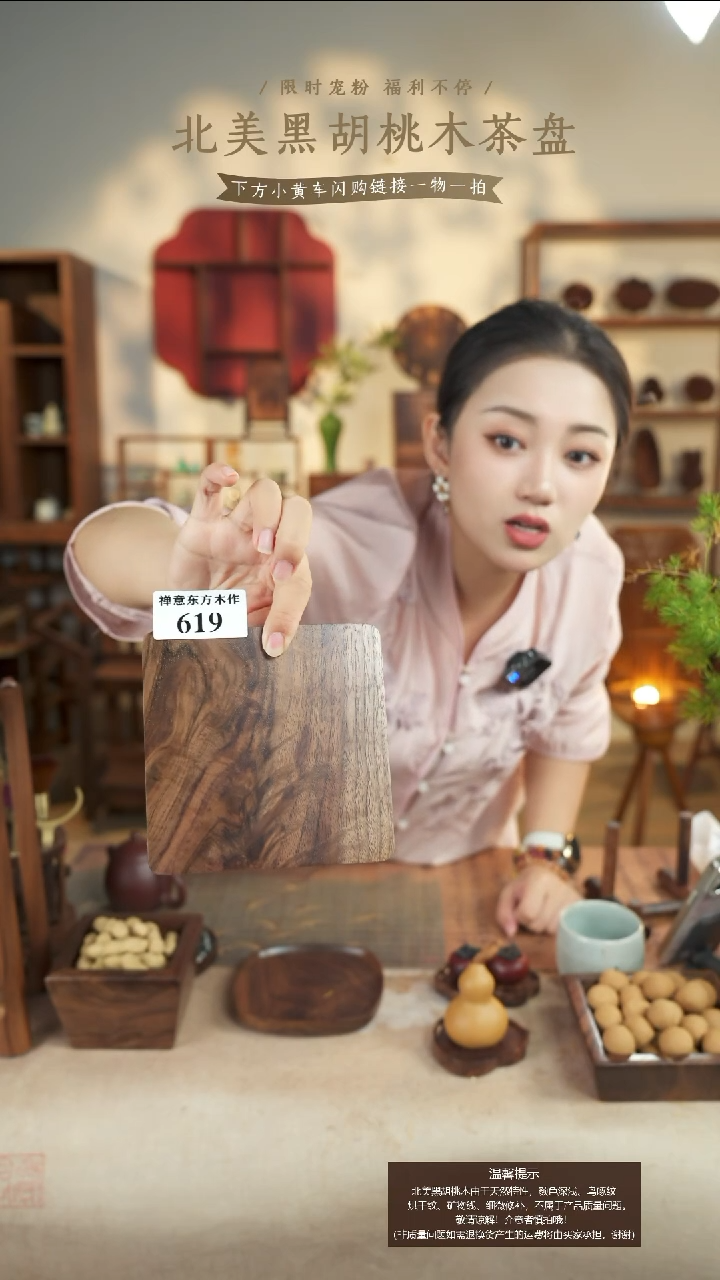 北美黑胡桃木茶盘619