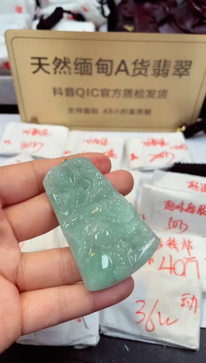 【闪购商品】翡翠颈饰未镶嵌天然缅甸翡翠A货