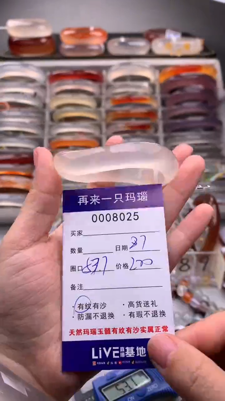 【闪购商品】玛瑙/玉髓手镯未镶嵌8025