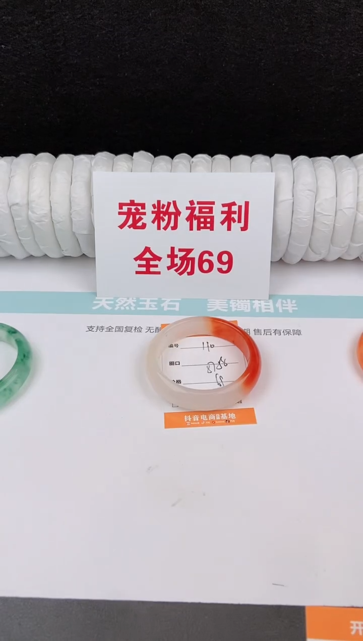 未镶嵌手镯石英质玉110