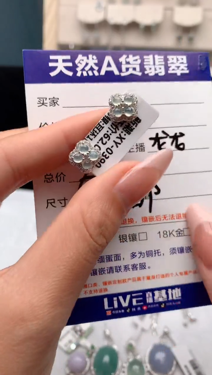 【闪购商品】翡翠耳饰银S925镶嵌3号