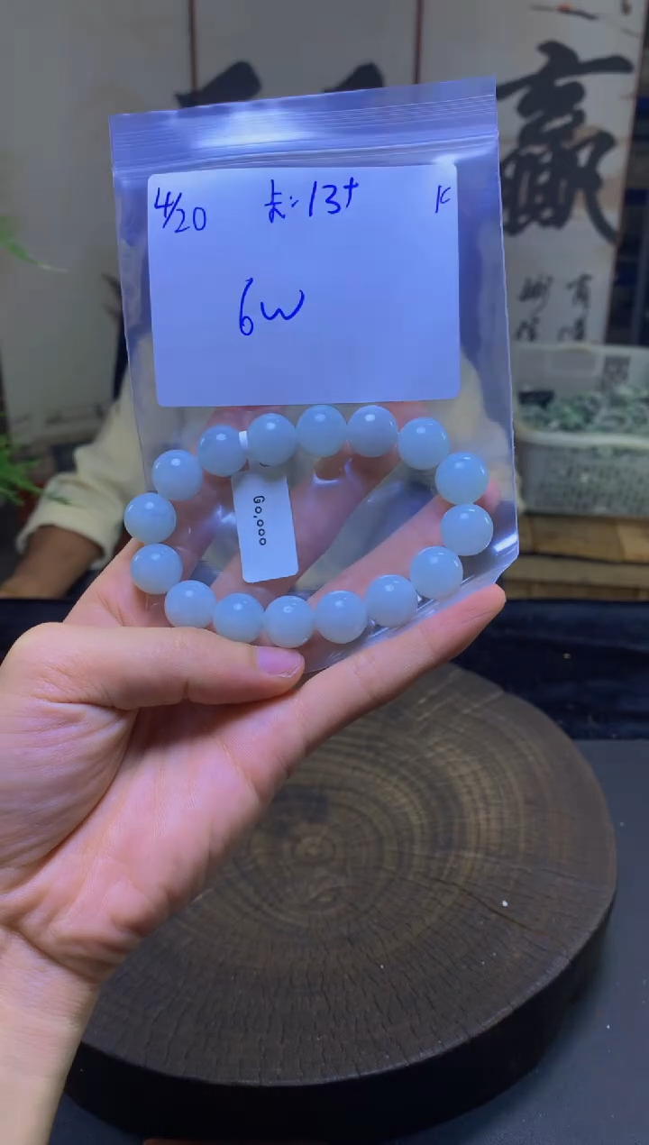 定制翡翠未镶嵌珠串