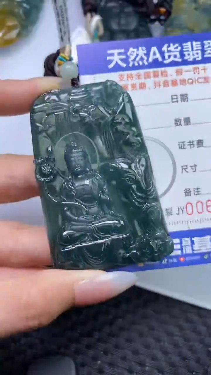 【闪购商品】翡翠颈饰未镶嵌A货翡翠1971