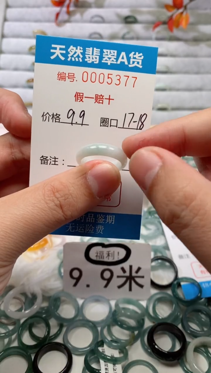 【闪购商品】翡翠戒指未镶嵌00005377