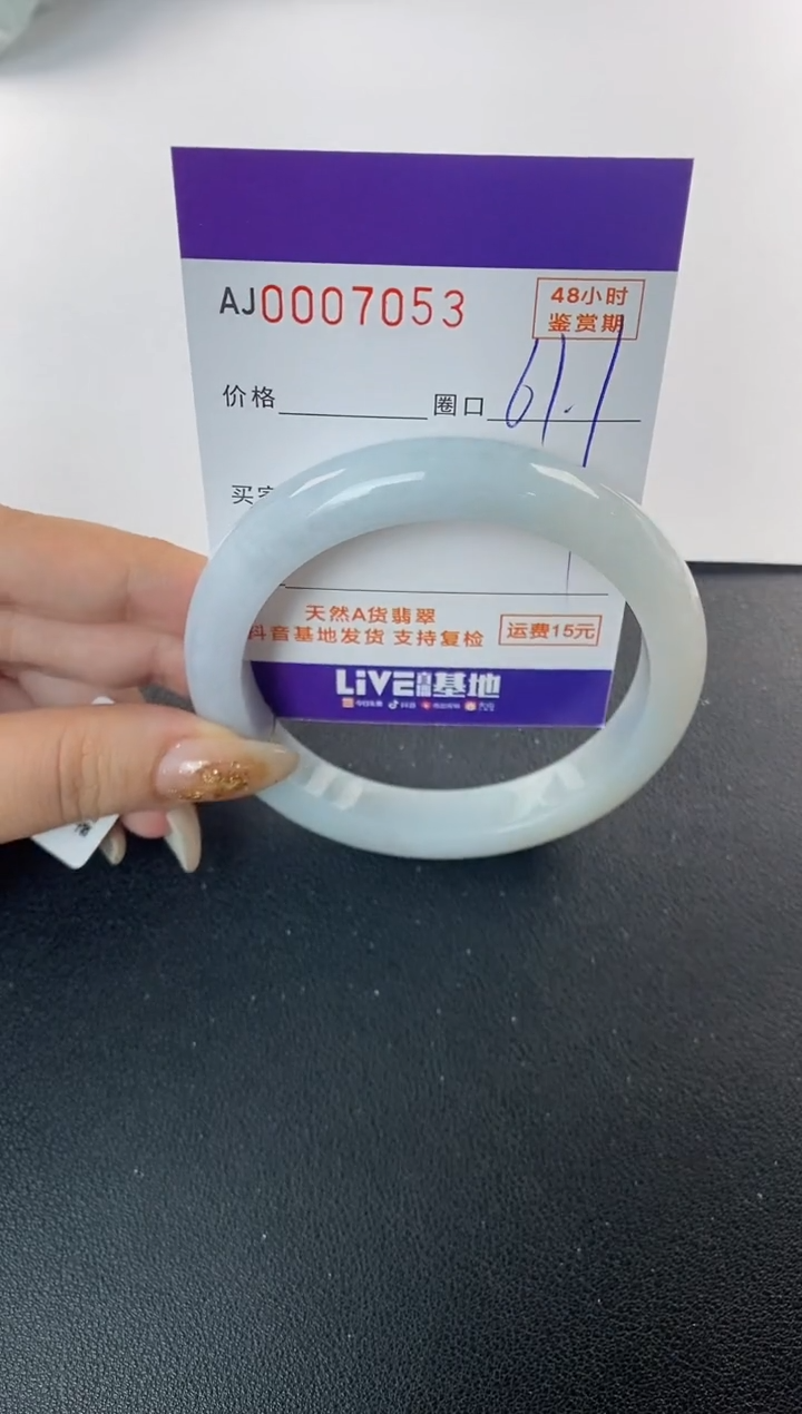 未镶嵌手镯翡翠天然A货翡翠
