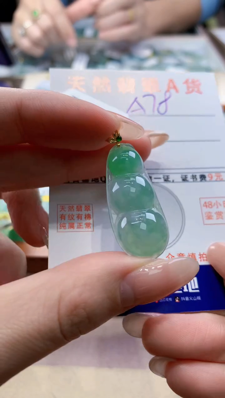 颈饰18K金镶嵌翡翠 天然翡翠挂件 