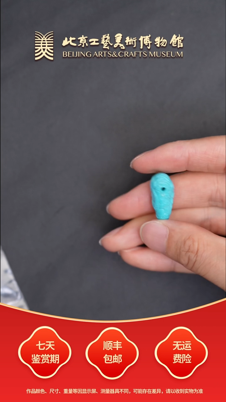 绿松石未镶嵌挂件B0809GMD037（暴力蓝）龙三通