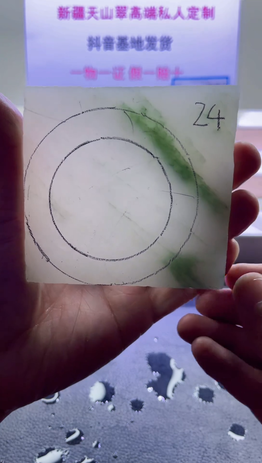 【闪购商品】定制石英质玉（天山翠）24