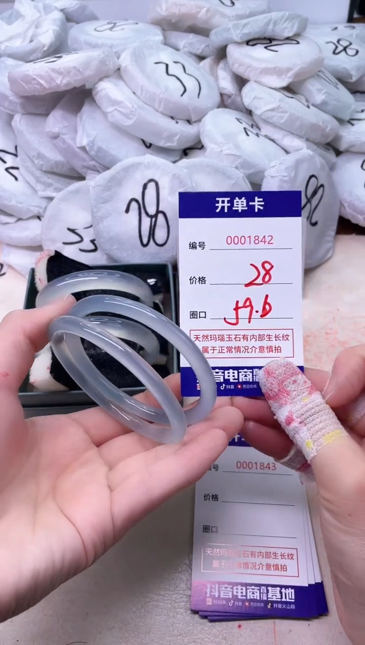 玛瑙/玉髓手镯未镶嵌1842