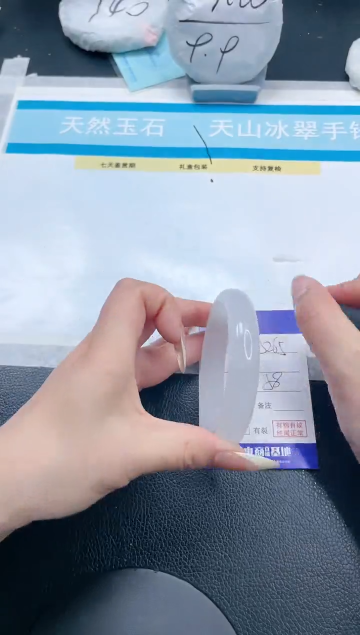 石英质玉手镯未镶嵌20S265-57