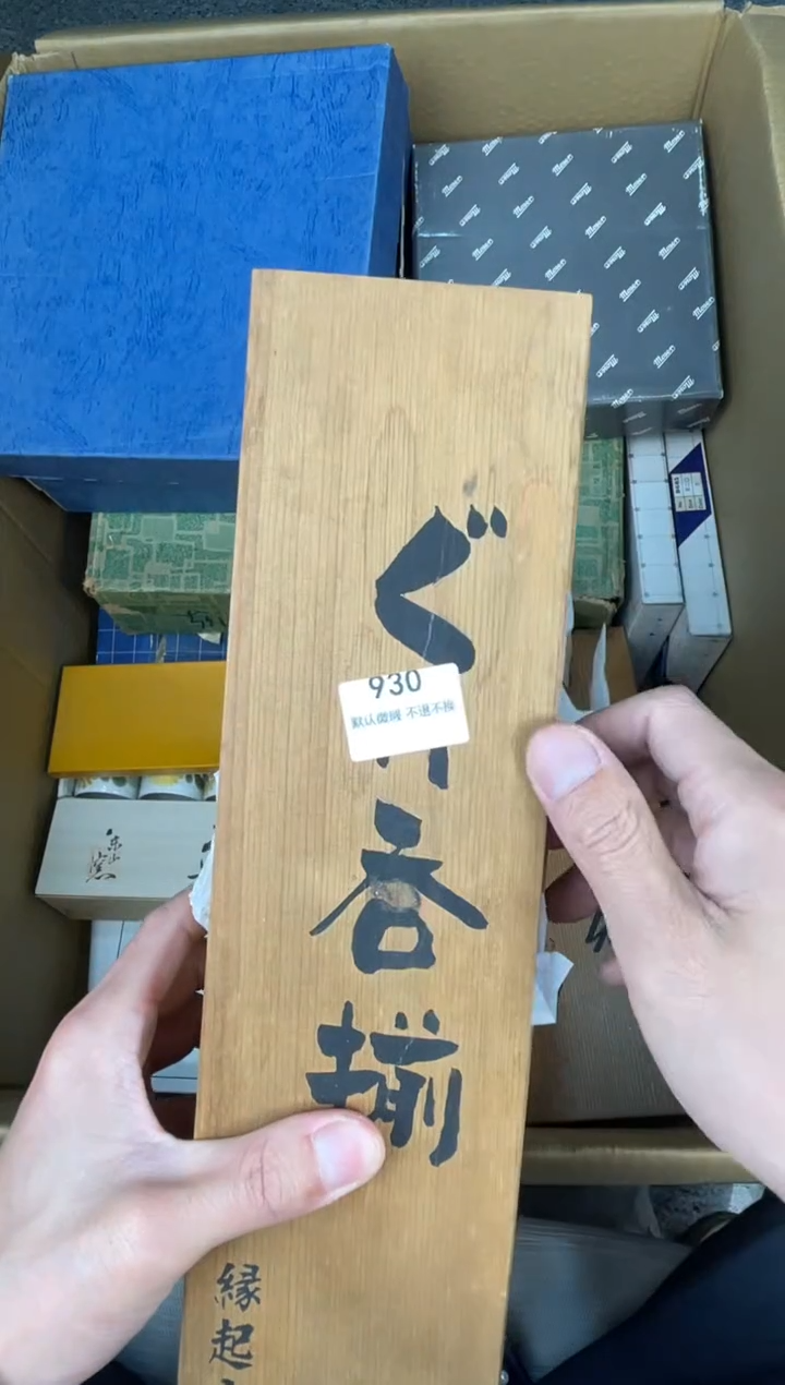 其他自*小弟漆物所X930