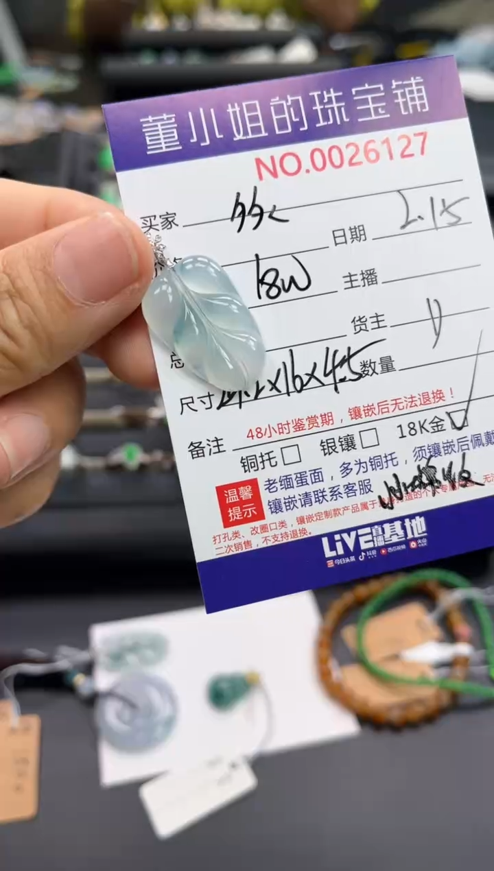 【闪购商品】翡翠吊坠(不含链)18K金镶嵌吊坠