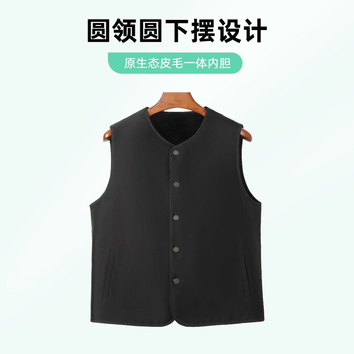 男士黑色马夹立领圆下摆厚款男秋冬马甲皮毛一体内胆马甲（圆领）