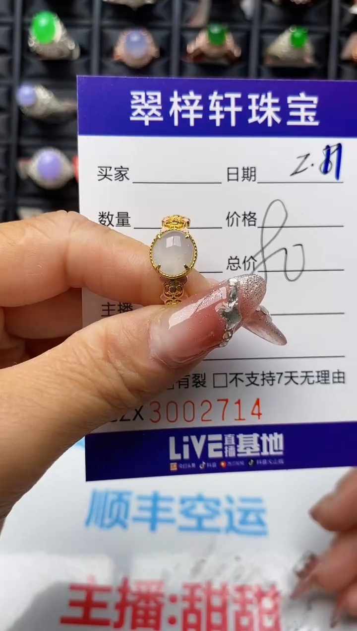 【闪购商品】翡翠戒指银S925镶嵌2714
