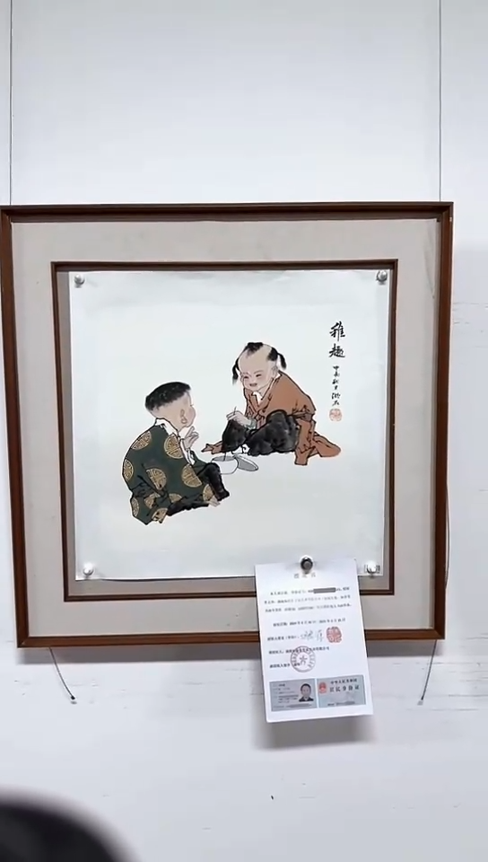 【闪购商品】国画《稚趣》胡宏源人物2.5平尺