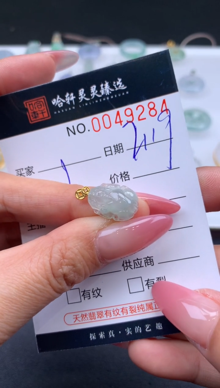【闪购商品】翡翠挂件未镶嵌哈轩 挂件1