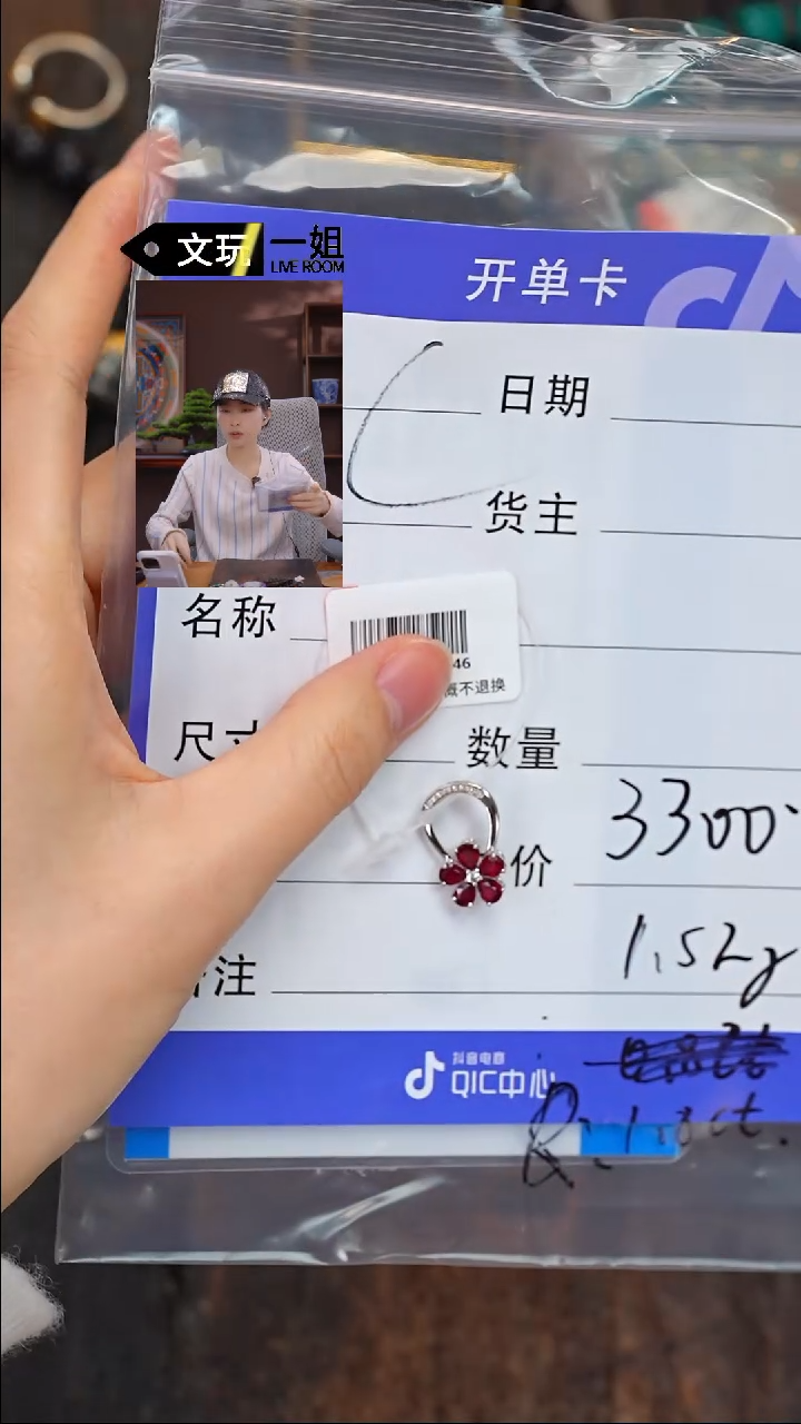 【闪购商品】红宝石珠宝奇石未镶嵌红宝石