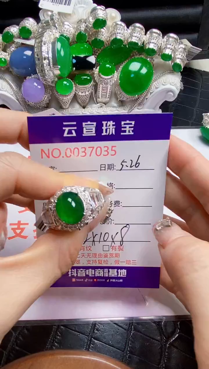 翡翠戒指未镶嵌/70350000