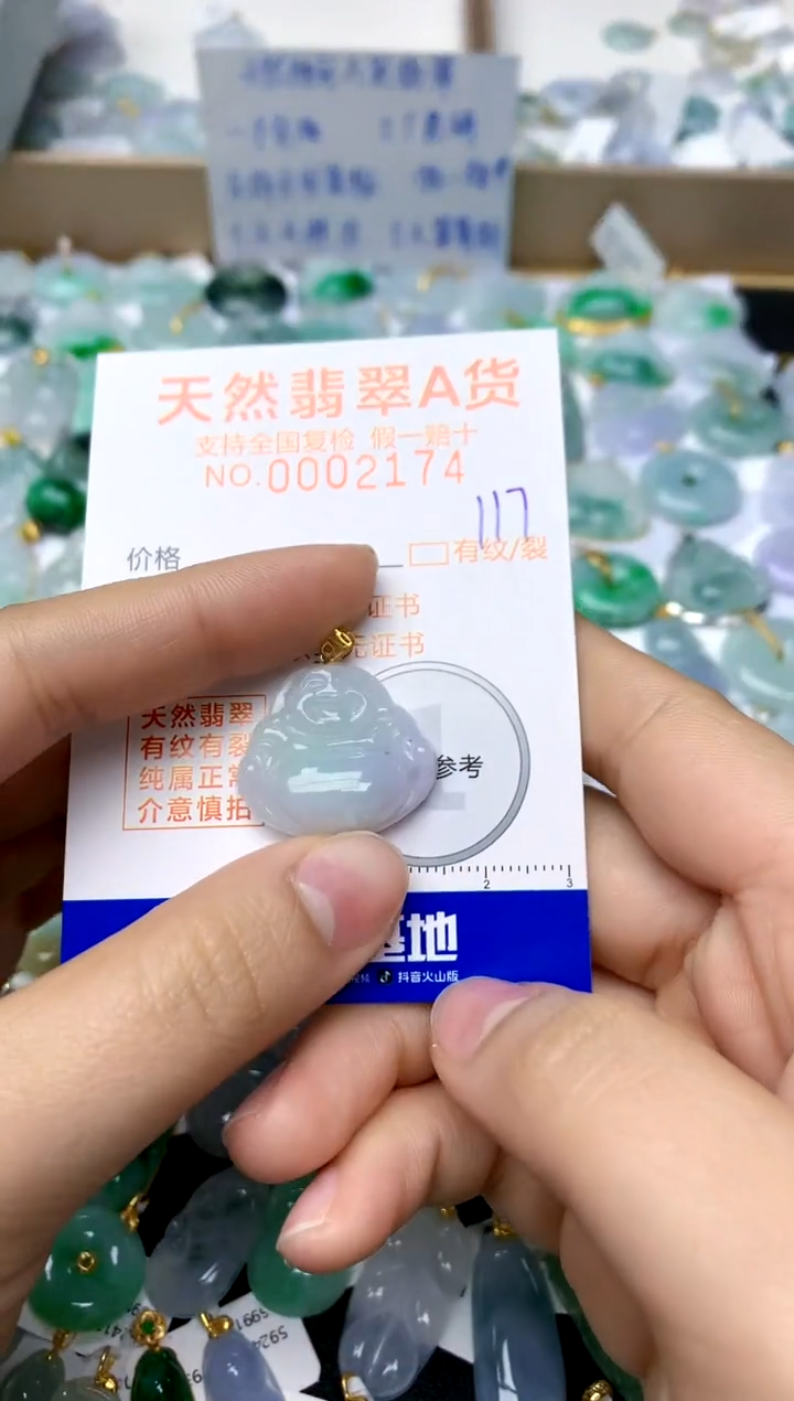 【闪购商品】翡翠颈饰18K金镶嵌117天然A货翡翠