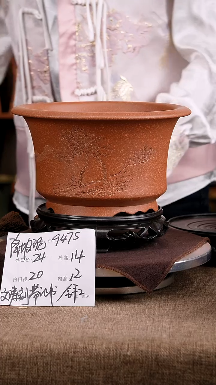 紫砂花盆花卉工艺9475+s