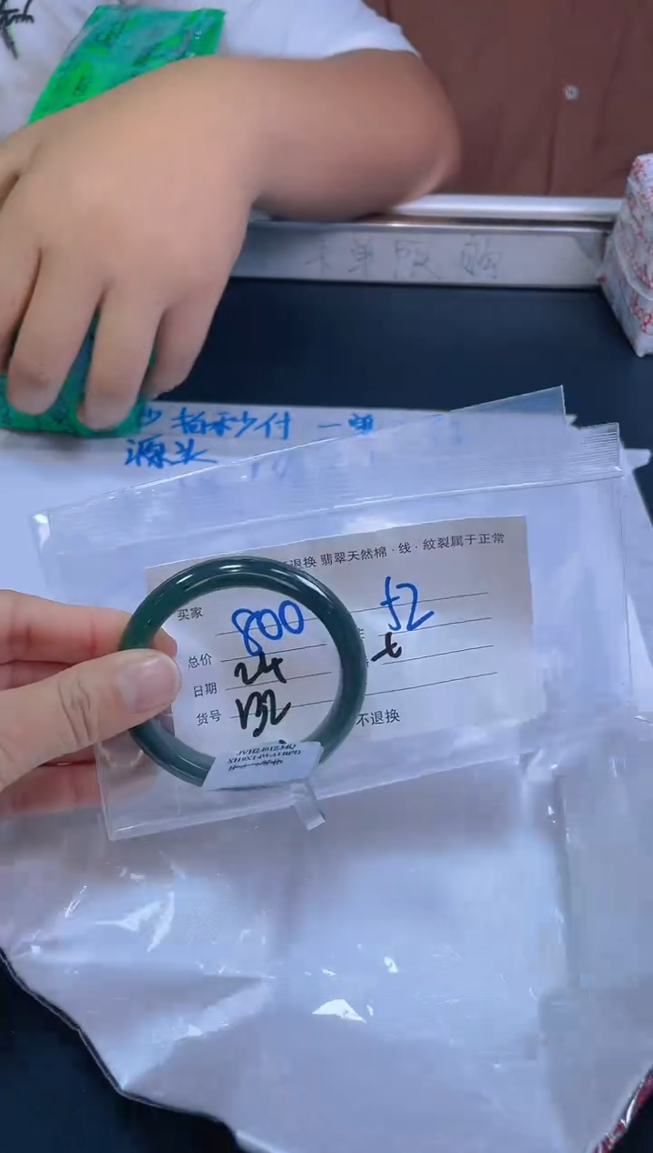 【闪购商品】定制翡翠未镶嵌毛货手镯需精细抛光/52