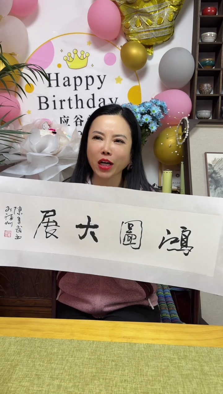 书法CFW 01 书法 宏图