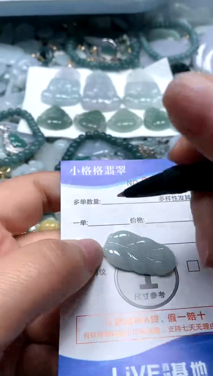 【闪购商品】翡翠颈饰未镶嵌闪购商品0191877