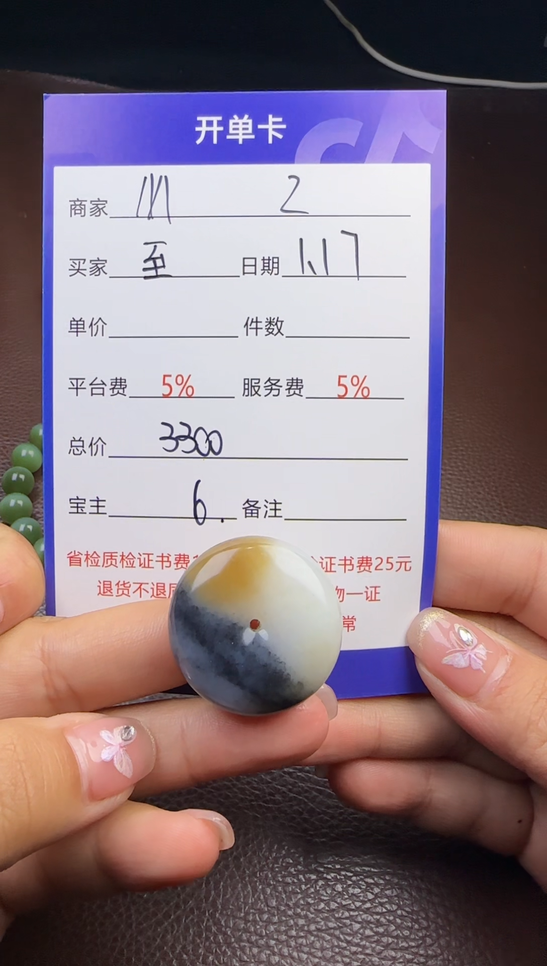 【闪购商品】和田玉挂件未镶嵌挂件