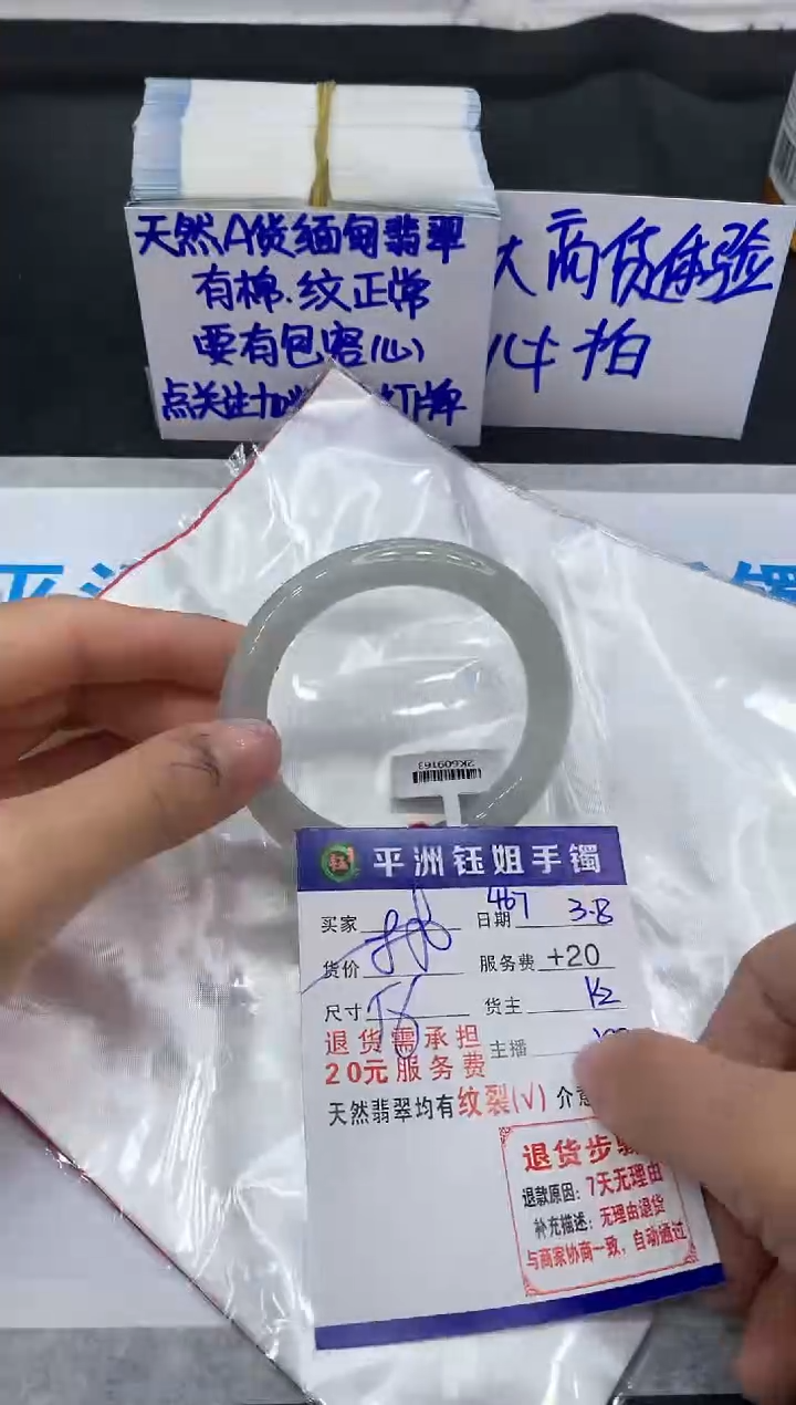 【闪购商品】翡翠手镯未镶嵌1111111111