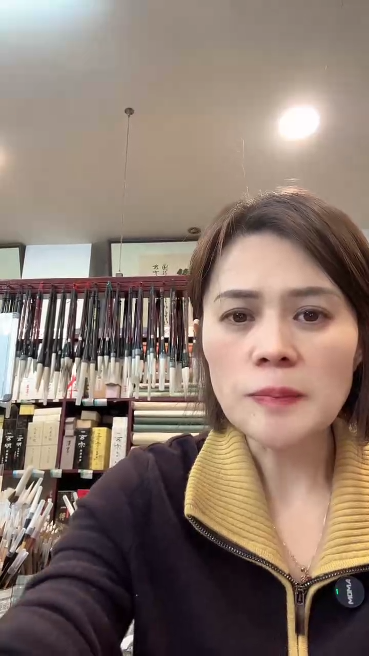 诗*书国根笔庄 耽凤中号1支