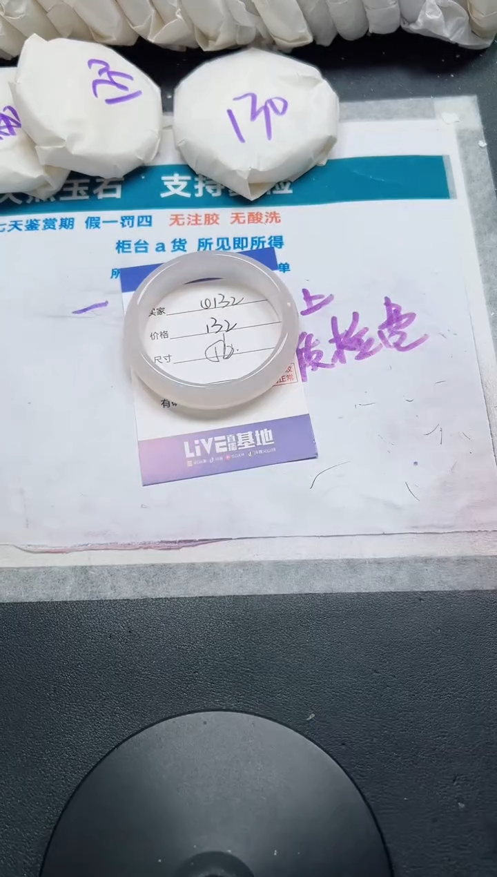 石英质玉手镯未镶嵌132-56