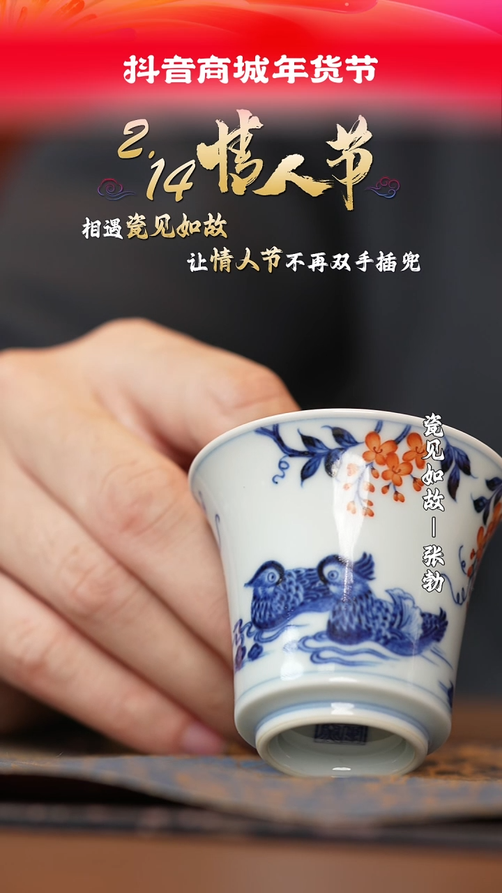 【闪购商品】杯子瓷见如故好物分享@@ty