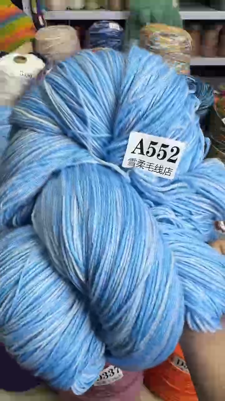 羊毛喷然家段然浅蓝渐变1.1斤A552