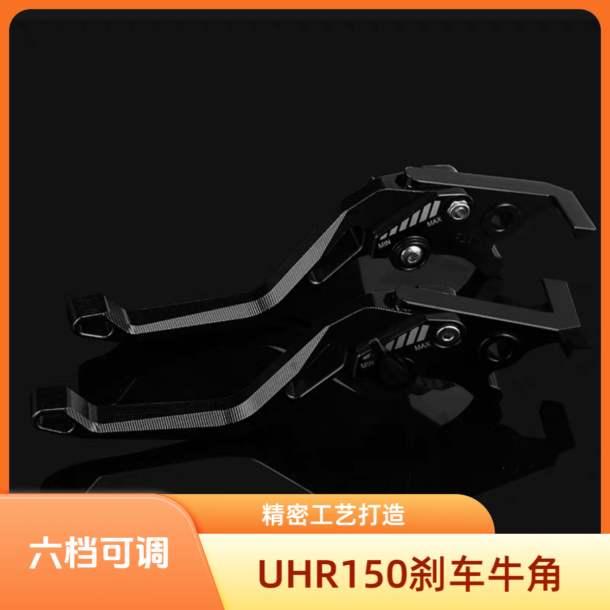 适用于UHR150 改装带驻车功能刹车牛角 可调折叠拉杆 铝合金手刹